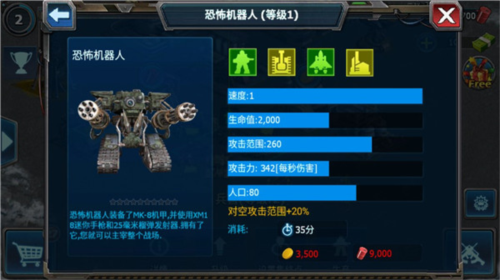 戰(zhàn)警大國崛起最新版