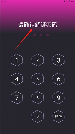 一鍵應(yīng)用軟件加密app