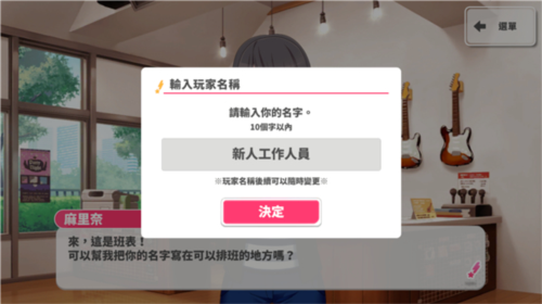 少女樂隊派對國際版