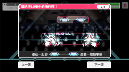 少女樂隊派對國際版