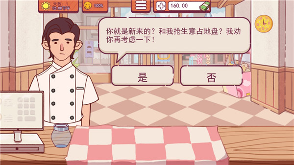 喵喵披薩店免費版