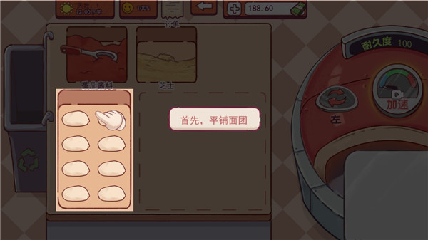 喵喵披薩店免費版