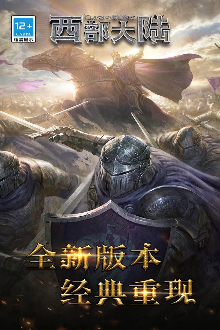 列王的紛爭西部大陸折扣版