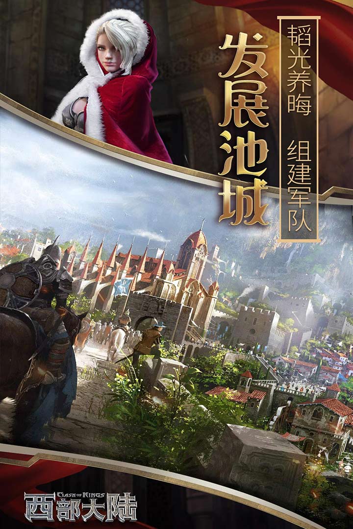 列王的紛爭西部大陸折扣版