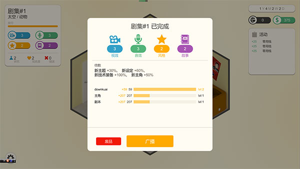 連續(xù)劇工廠PC