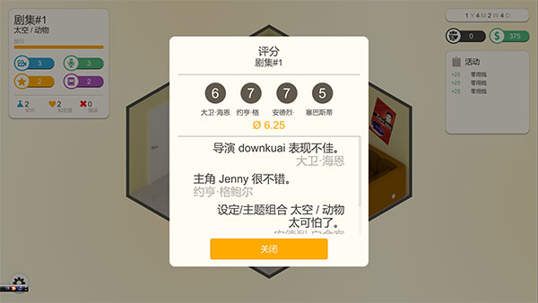 連續(xù)劇工廠PC