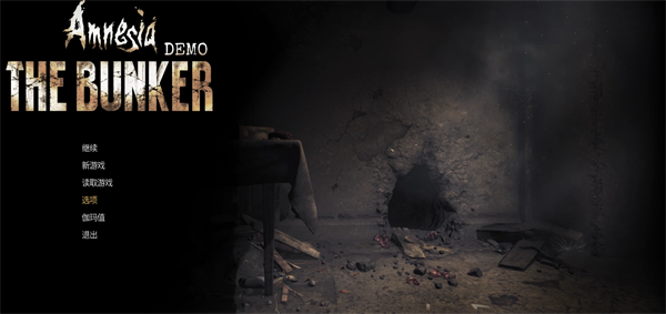 失憶癥地堡電腦版 v1.31客戶端