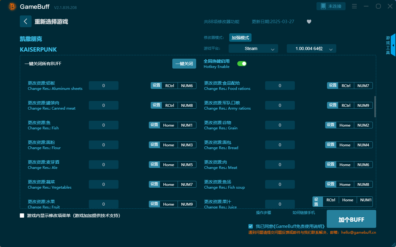 凱撒朋克八十八項修改器 v2.1.839.208最新版