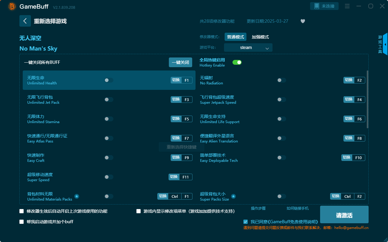 無人深空二十八項(xiàng)修改器最新版 v2.1.839.208電腦版