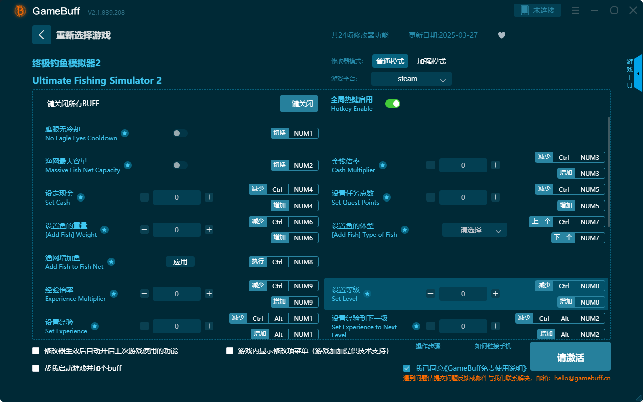 終極釣魚模擬器2二十四項修改器電腦版 v2.1.839.208最新版