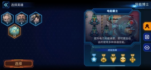 異星指令最新版