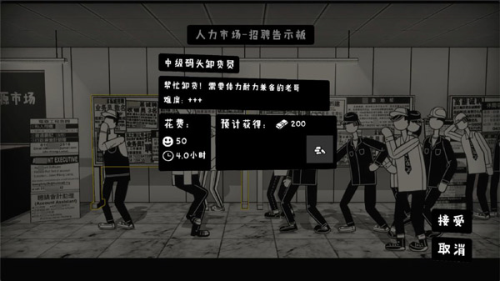 榮譽(yù)打工人免費(fèi)版