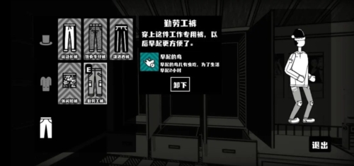 榮譽(yù)打工人免費(fèi)版