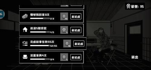 榮譽(yù)打工人免費(fèi)版