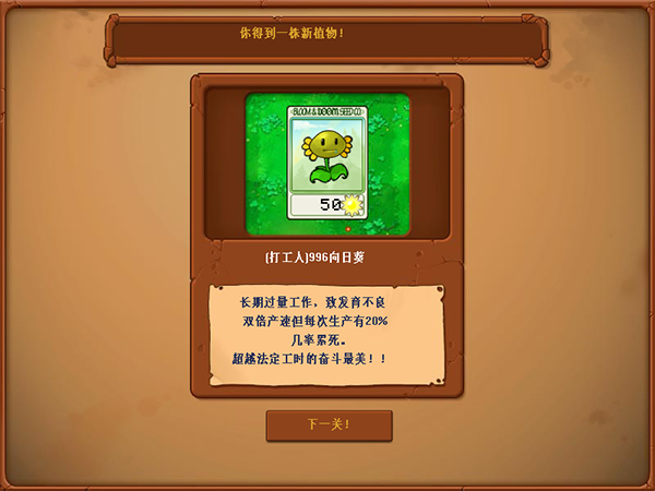 植物大戰(zhàn)僵尸資本家版電腦版