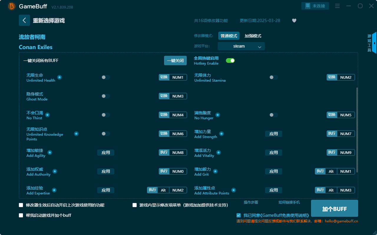 流放者柯南十六項修改器 v2.1.839.208最新版