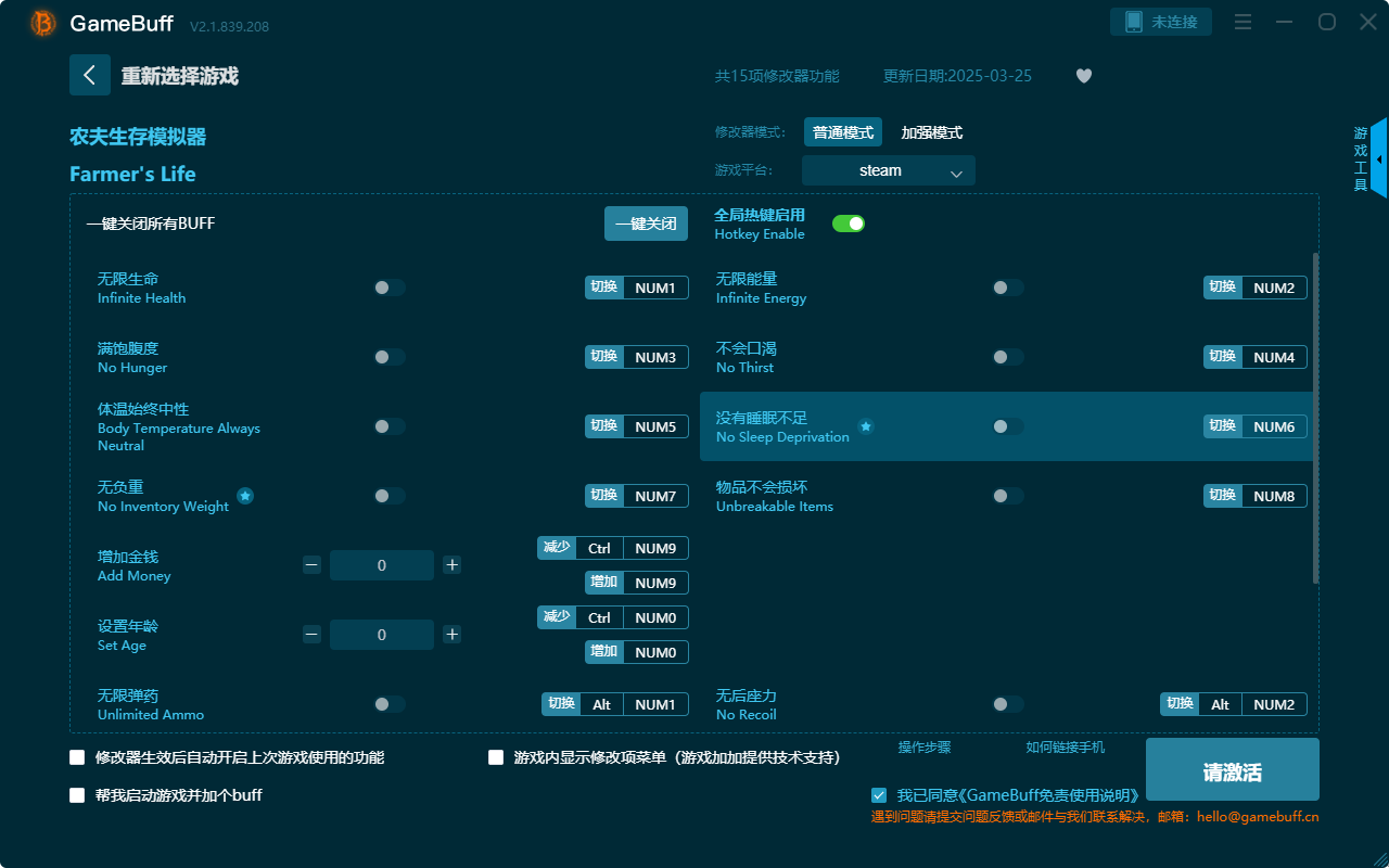 農(nóng)夫生存模擬器十五項修改器最新版 v2.1.839.208電腦版