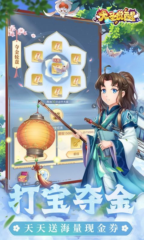 大圣覺醒0.1折扣版