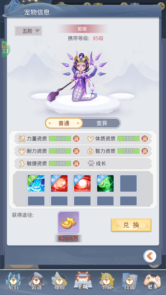 大圣覺醒0.1折扣版