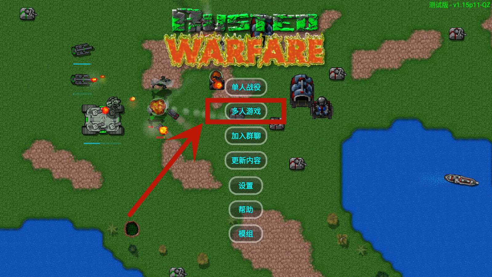 聯(lián)機(jī)教程截圖1