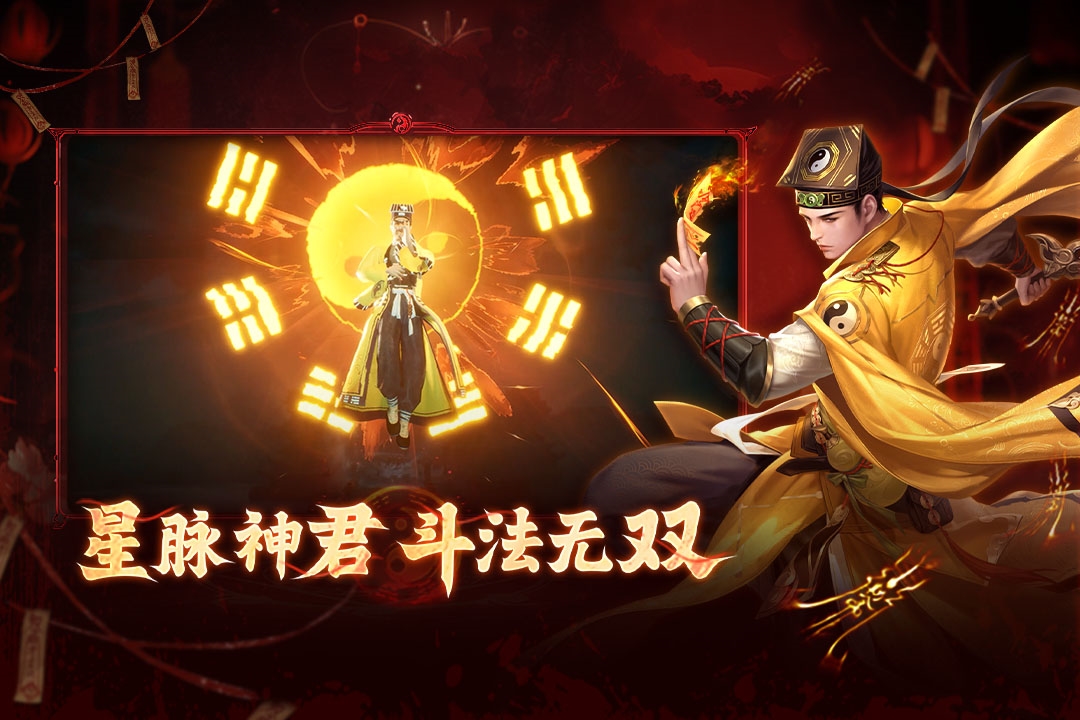 洪荒仙韻手機(jī)版