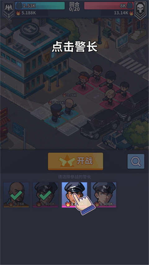警局模擬器(PoliceEmpireTycoon)