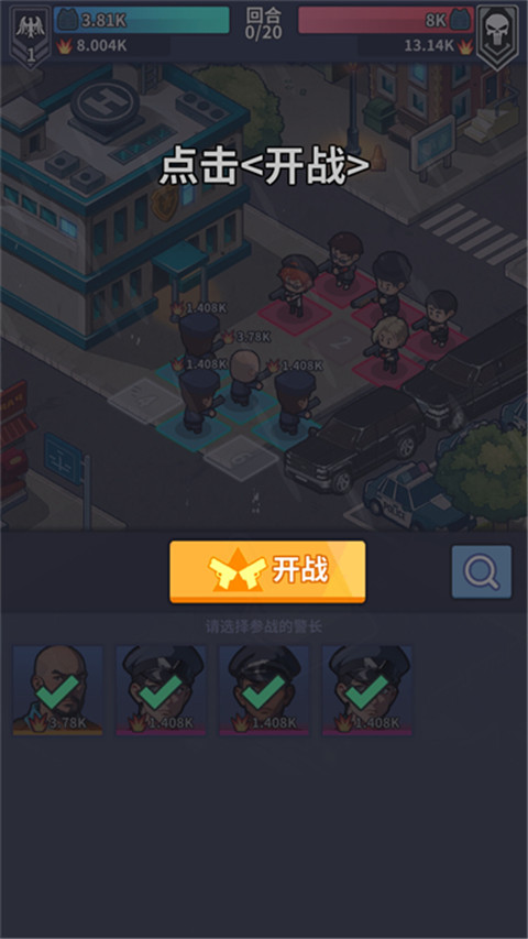 警局模擬器(PoliceEmpireTycoon)