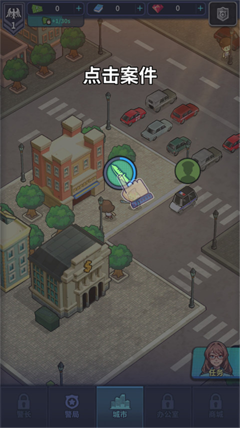 警局模擬器(PoliceEmpireTycoon)