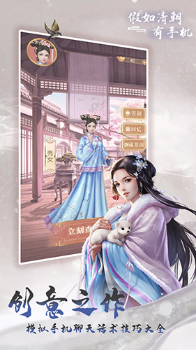 假如清朝有手機游戲