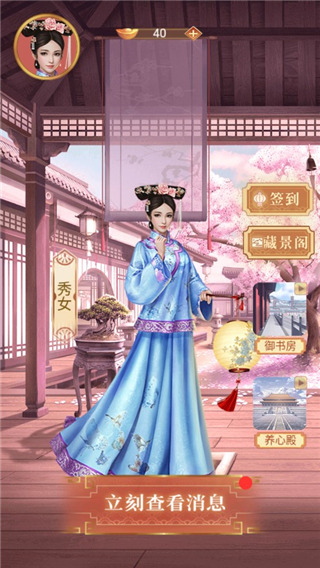 假如清朝有手機游戲