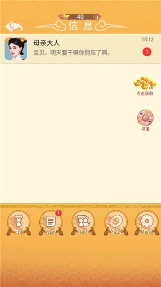 假如清朝有手機游戲