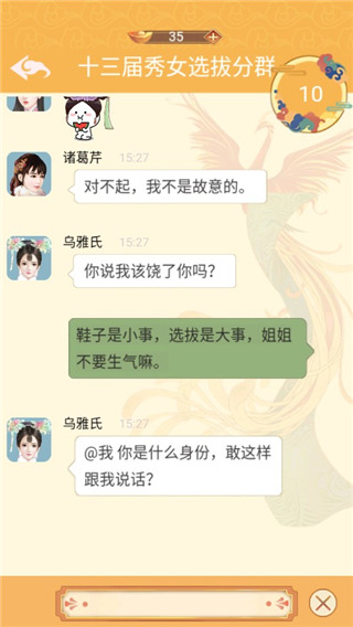 假如清朝有手機游戲