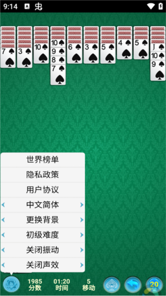 蜘蛛紙牌(Spider Solitaire)