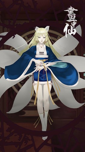 畫(huà)中仙免費(fèi)版