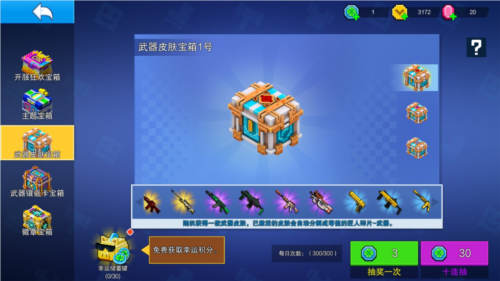 像素射擊聯(lián)機(jī)版