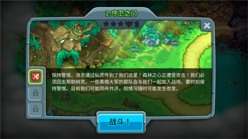 王國保衛(wèi)戰(zhàn)5：聯(lián)盟手機(jī)版