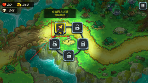 王國保衛(wèi)戰(zhàn)5：聯(lián)盟手機(jī)版