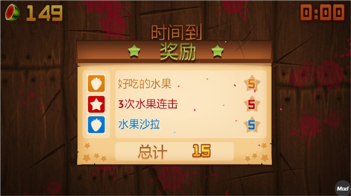 水果忍者單機版