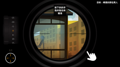 鷹眼4火柴人狙擊(Clear Vision 4)