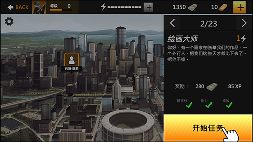 鷹眼4火柴人狙擊(Clear Vision 4)
