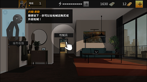 鷹眼4火柴人狙擊(Clear Vision 4)