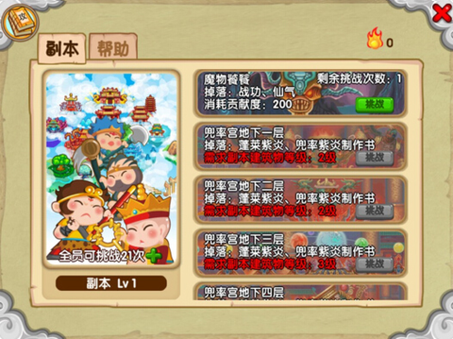 造夢(mèng)西游OL2025最新版