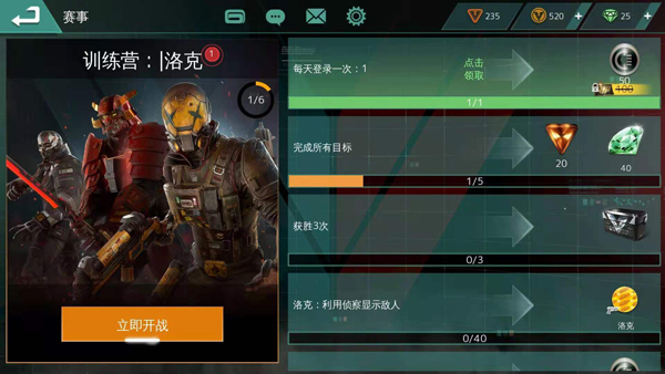 現(xiàn)代戰(zhàn)斗對戰(zhàn)玩法攻略8