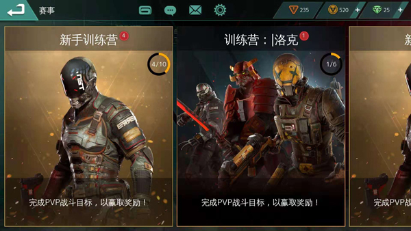 現(xiàn)代戰(zhàn)斗對戰(zhàn)玩法攻略9