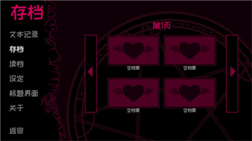 契約惡魔游戲截圖8