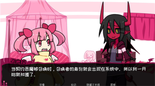 契約惡魔游戲截圖9