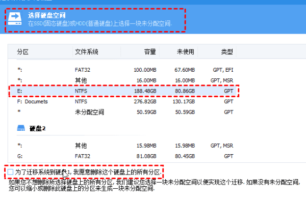 傲梅分區(qū)助手