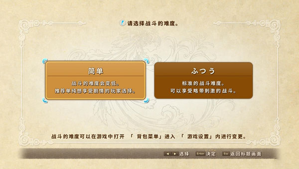 二之國白色圣灰的女王重制版