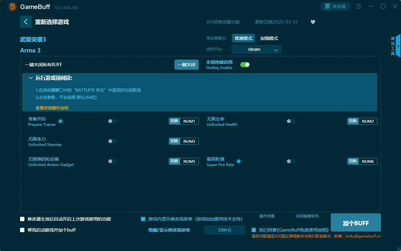 武裝突襲3五項修改器
