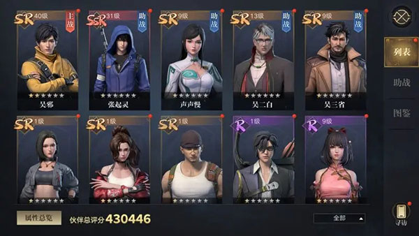 新盜墓筆記官方版